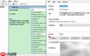 User Manager禁用修复方案