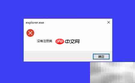 User Manager禁用修复方案
