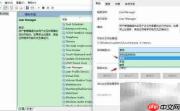 User Manager禁用修复方案