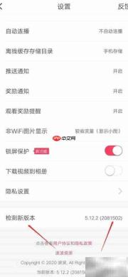 波波视频版本号查看方法