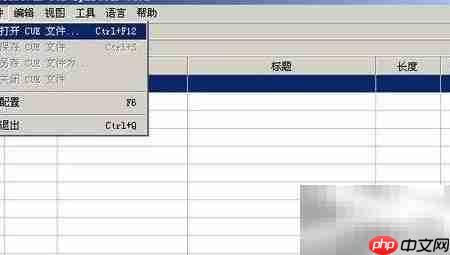 CUE分割APE实用教程
