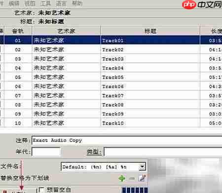 CUE分割APE实用教程