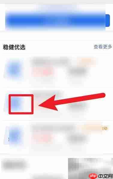 理财通理财攻略:轻松入门