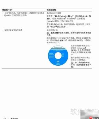 戴尔M4300笔记本使用指南