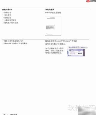 戴尔M4300笔记本使用指南