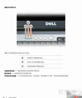 戴尔M4300笔记本使用指南