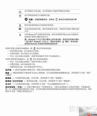 戴尔M4300笔记本使用指南
