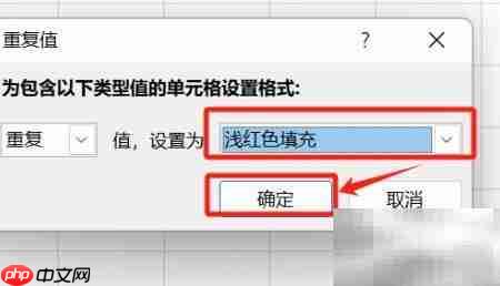 EXCEL查重:标记重复值