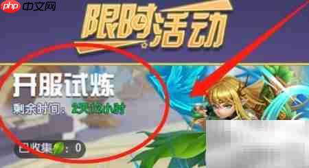 光明冒险试炼挂机收益速刷
