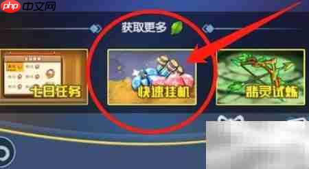 光明冒险试炼挂机收益速刷