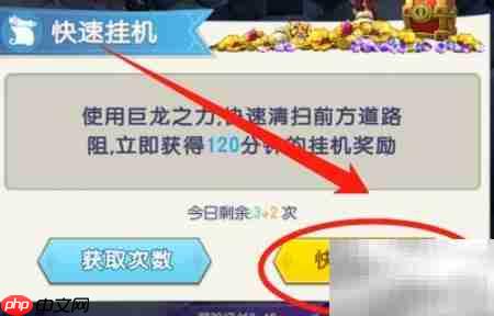 光明冒险试炼挂机收益速刷