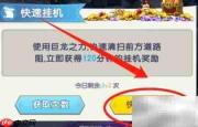 光明冒险试炼挂机收益速刷