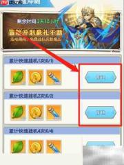 光明冒险试炼挂机收益速刷