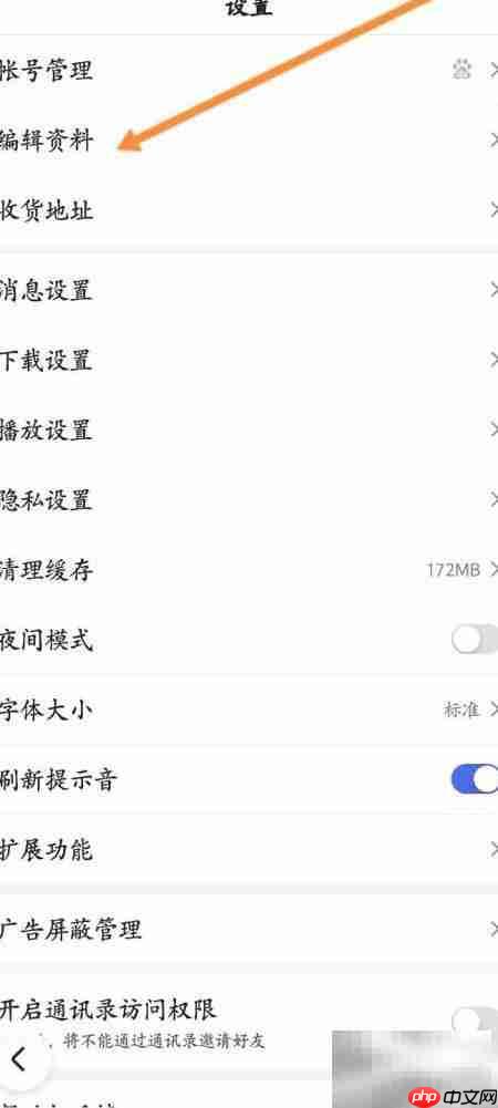 百度极速版V认证教程