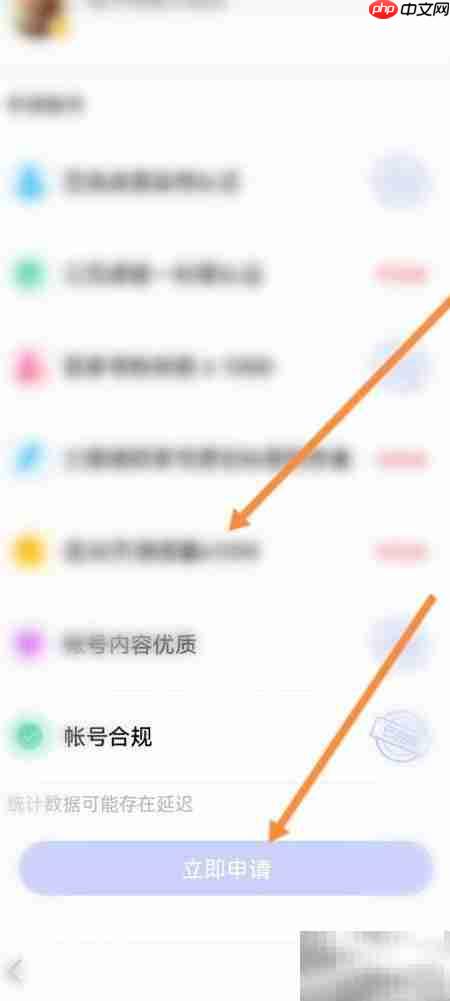 百度极速版V认证教程