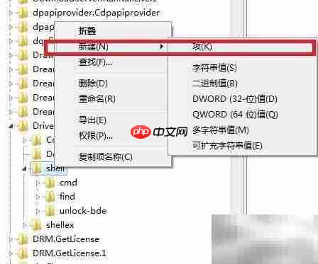 磁盘整理一键右键启动