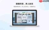 如何设计最优电脑屏幕共享方案