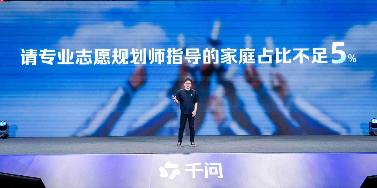 千问发布高考志愿填报Agent,为全国考生免费提供志愿填报咨询