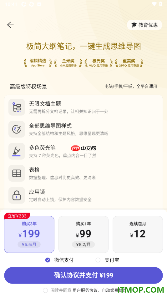 幕布手机版设置启用上传高清原图的方法