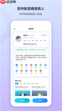 魔音工坊app如何进行配音