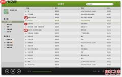 MacBook如何安装QQ音乐