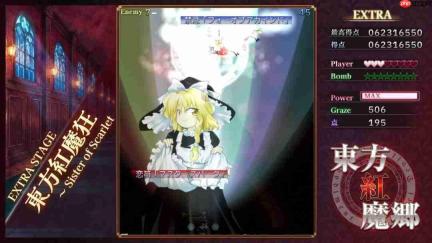 《东方红魔乡：New Classic》公布 ZUN神主亲自重制