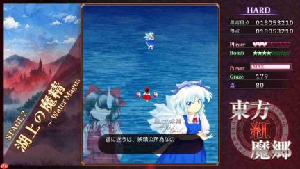 《东方红魔乡：New Classic》公布 ZUN神主亲自重制