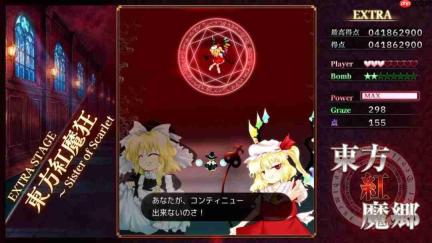 《东方红魔乡：New Classic》公布 ZUN神主亲自重制