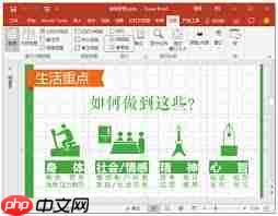 PPT如何实现对象对齐
