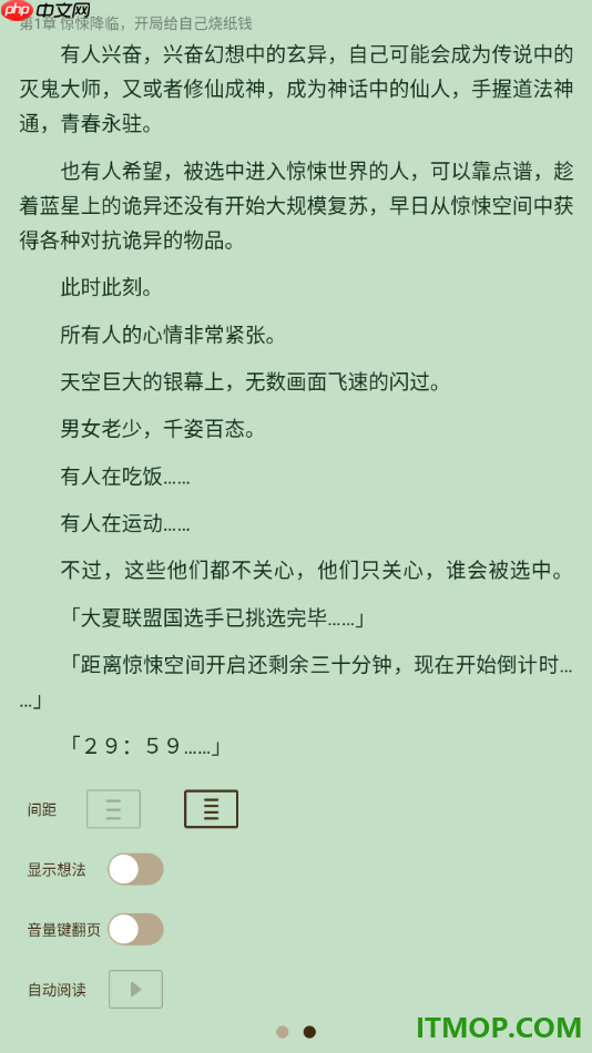 酷匠阅读手机版设置更改阅读页面文字间距大小的方法