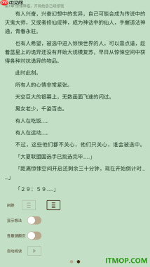 酷匠阅读手机版设置更改阅读页面文字间距大小的方法