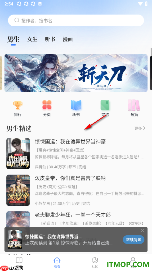 酷匠阅读手机版设置更改阅读页面文字间距大小的方法