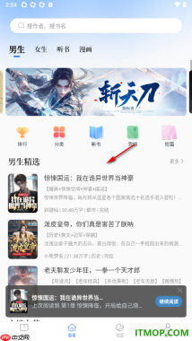 酷匠阅读手机版设置更改阅读页面文字间距大小的方法