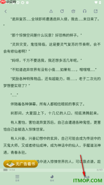 酷匠阅读手机版设置更改阅读页面文字间距大小的方法