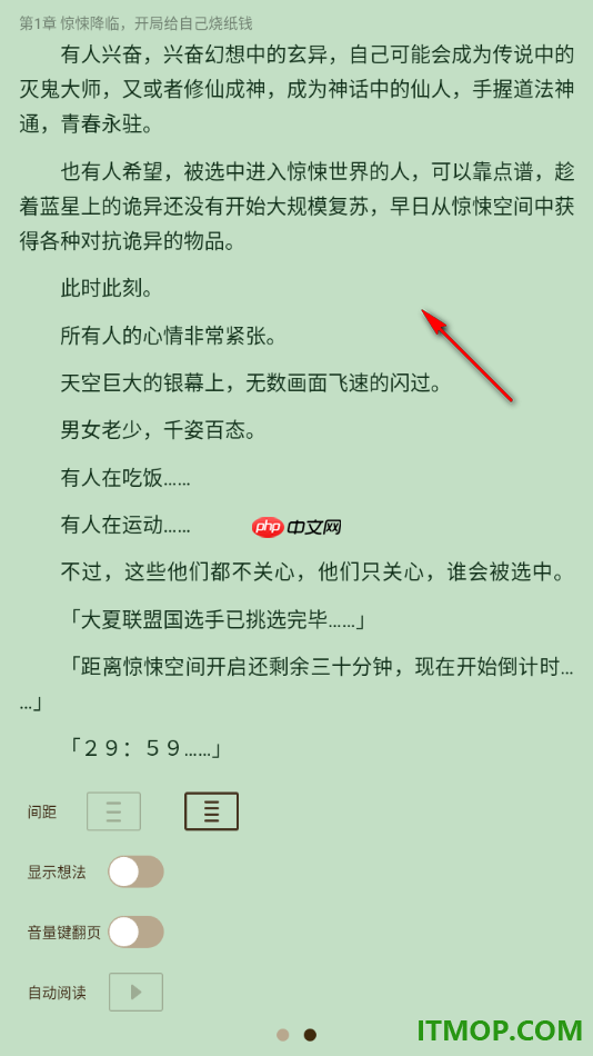 酷匠阅读手机版设置更改阅读页面文字间距大小的方法