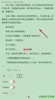 酷匠阅读手机版设置更改阅读页面文字间距大小的方法