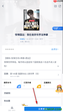 酷匠阅读手机版设置更改阅读页面文字间距大小的方法