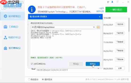 驱动总裁安装在哪个盘