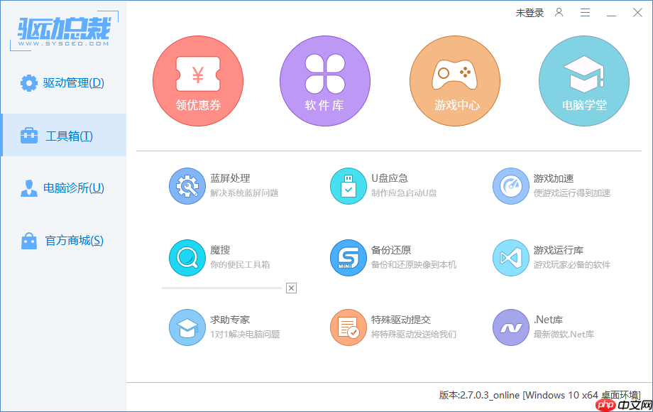 驱动总裁安装在哪个盘