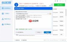 驱动总裁安装在哪个盘