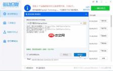 驱动总裁安装在哪个盘
