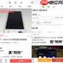 转转app如何联系卖家