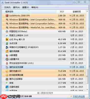 火绒安全软件卸载不了怎么办