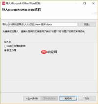 XMind如何导出Word