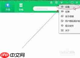 360软件管家如何更改软件下载目录
