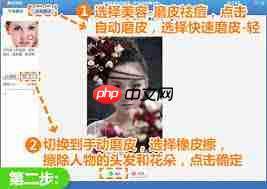 美图秀秀如何快速给图片去雾