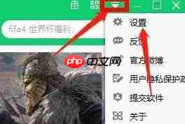 360软件管家怎么设置纯净模式