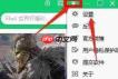 360软件管家怎么设置纯净模式