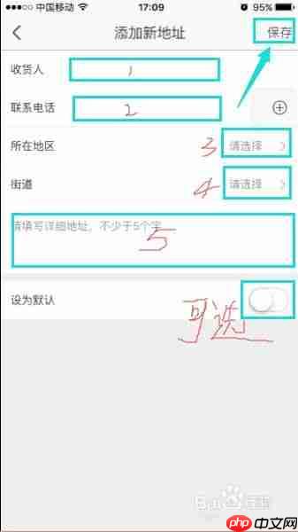 转转怎么修改收货地址