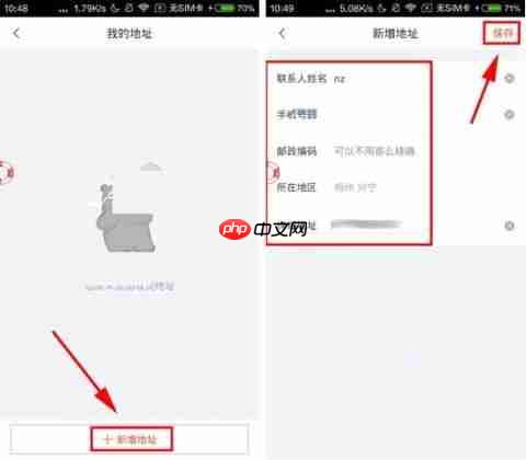 转转怎么修改收货地址
